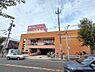 周辺：アオキスーパー名東よもぎ台店まで834m
