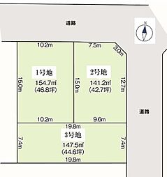土地　緑区若田1期　1号地