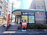 周辺：名古屋香流郵便局まで35m