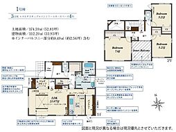 ブルーミングガーデン日進市三本木町廻間 全1棟