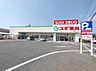 周辺：スギドラッグ日進岩藤店まで670m