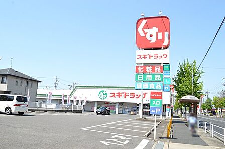 スギドラッグ浦里店まで870m