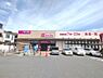周辺：マックスバリュ左京山店・ウエルシア名古屋左京山店まで250m