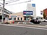周辺：クリエイトエス・ディー名古屋星が丘店まで660m