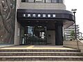 横浜市泉図書館...