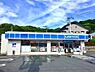 周辺：ローソン鎌倉梶原店まで930m