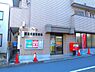 周辺：鎌倉梶原郵便局まで330m
