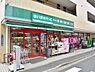 周辺：まいばすけっと日吉本町店まで530m