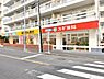 周辺：スギドラッグ鶴見馬場店まで500m