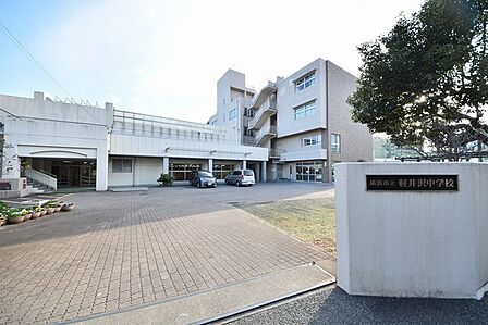 横浜市立軽井沢中学校まで600m