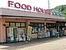 周辺：大野屋菅田店まで2171m