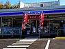 周辺：ローソン緑鴨居町店まで210m