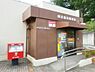 周辺：横浜飯島郵便局まで3877m