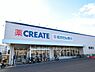 周辺：クリエイトエス・ディー新白根店まで190m