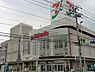周辺：イトーヨーカドー立場店まで833m
