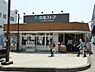 周辺：京急ストア富岡店まで1392m