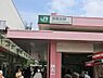 周辺：港南台駅(JR 根岸線)まで1544m