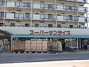 スーパーサンライズまで744m