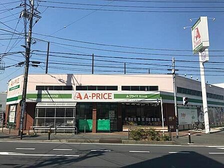 A－プライス溝の口店まで893m
