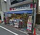 周辺：ココカラファイン東松原店まで336m