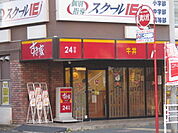 すき家吉野町店まで98m