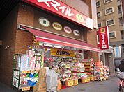 ドラッグストアスマイル横浜吉野町店まで294m