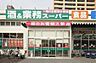 周辺：業務スーパー鶴見店まで800m