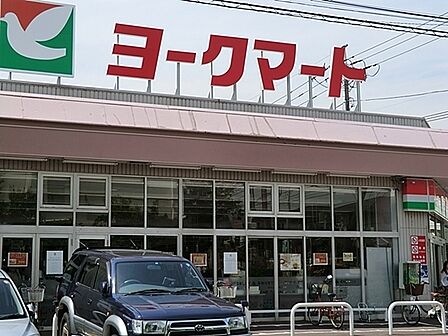 ヨークマート大倉山店まで600m