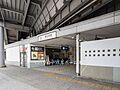 東白楽駅(東急...