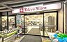 周辺：東急ストア菊名店まで800m