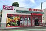 周辺：まいばすけっと岸谷一丁目店まで400m