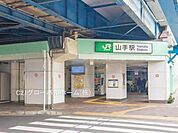 山手駅(JR 根岸線)まで1280m