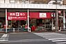 周辺：ヒルママーケットプレイス本牧店まで700m
