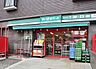 周辺：まいばすけっと新横浜店まで220m