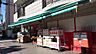 周辺：まいばすけっと綱島東店まで750m