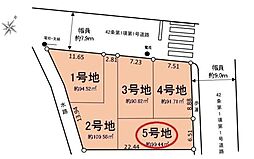鶴見区東寺尾2期全5区画 5号地