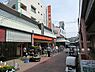 周辺：横濱屋大口店まで500m