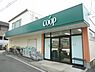 周辺：ユーコープ白幡店まで1300m