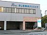 周辺：あしほ総合クリニックまで800m