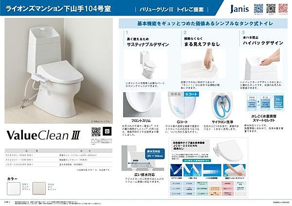 トイレを拡大表示