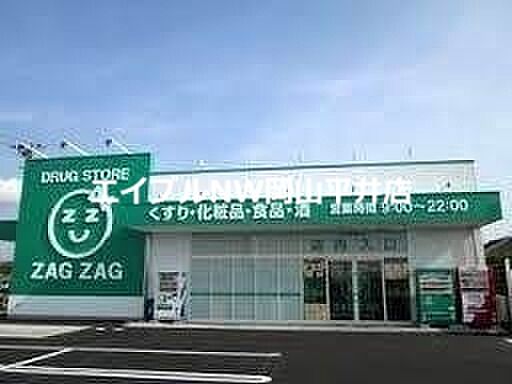 画像30:ザグザグ雄町店 1016m