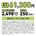 その他：月々のお支払金額の目安はこちらです。頭金0円・ボーナス払い0円！