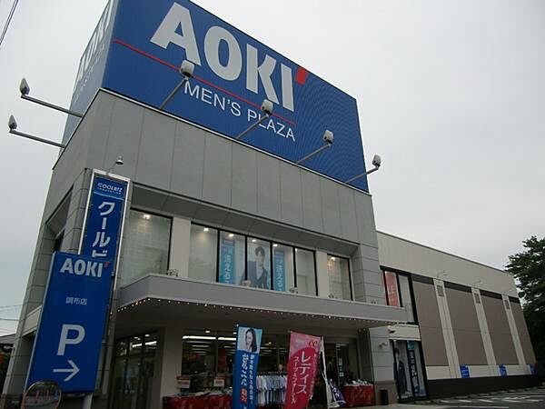 画像18:AOKI調布店まで296m