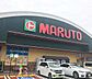 周辺：マルト ＳＣ森山店まで350m