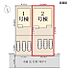 その他：この区画図は2つの号棟が整然と配置された設計図です。駐車スペースも広く複数台の駐車が可能です。土地の形状がシンプルであり住宅の配置が効率的に設計されています。