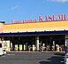 周辺：カスミ平須店まで381m