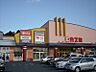 周辺：カスミ友部スクエア店まで1901m