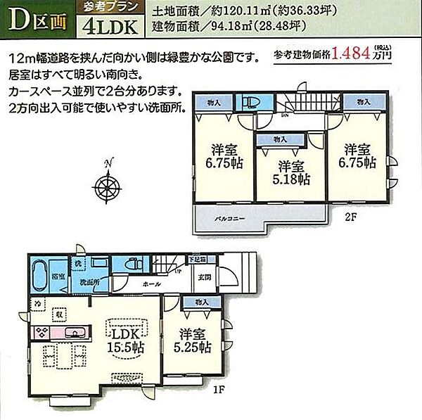 その他を拡大表示