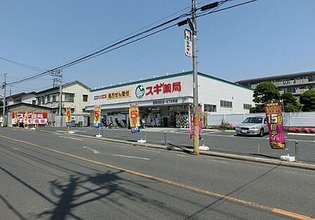スギ薬局浦和元町店まで674m