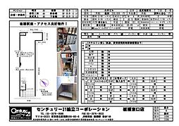 白井ビル